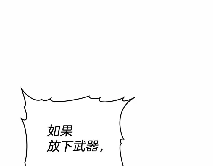 《继母活命很简单》第84话 战争结束图192