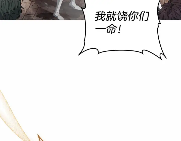 《继母活命很简单》第84话 战争结束图194