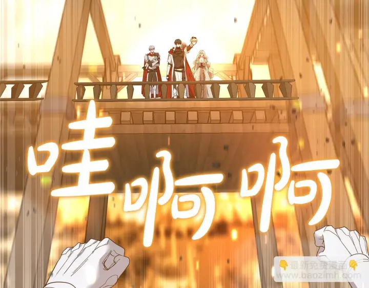 《继母活命很简单》第84话 战争结束图196