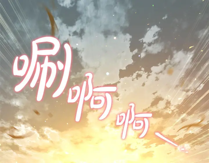 《继母活命很简单》第84话 战争结束图212