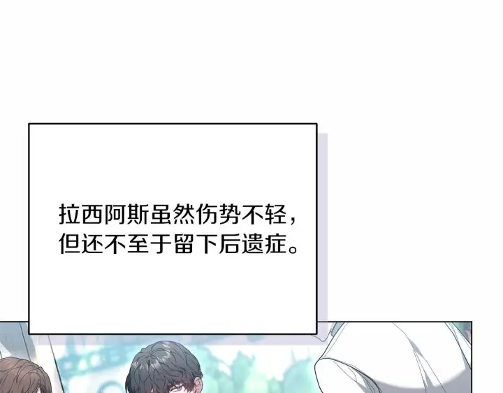 《继母活命很简单》第84话 战争结束图220