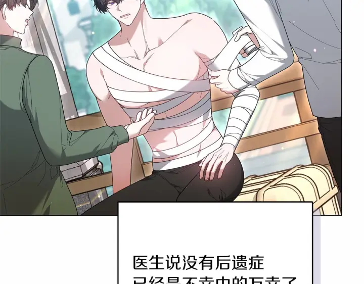 《继母活命很简单》第84话 战争结束图221