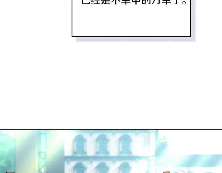 《继母活命很简单》第84话 战争结束图222