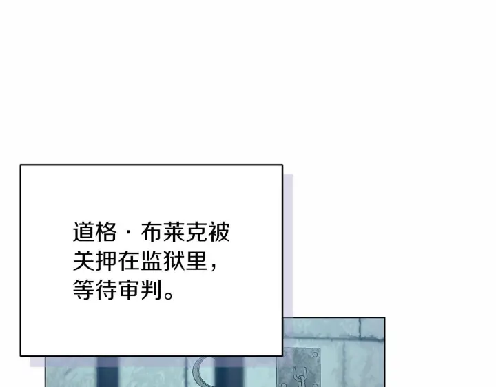《继母活命很简单》第84话 战争结束图226
