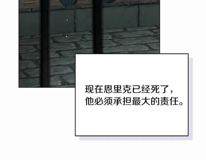 《继母活命很简单》第84话 战争结束图228