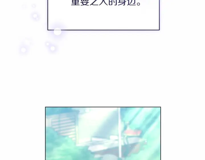 《继母活命很简单》第84话 战争结束图231