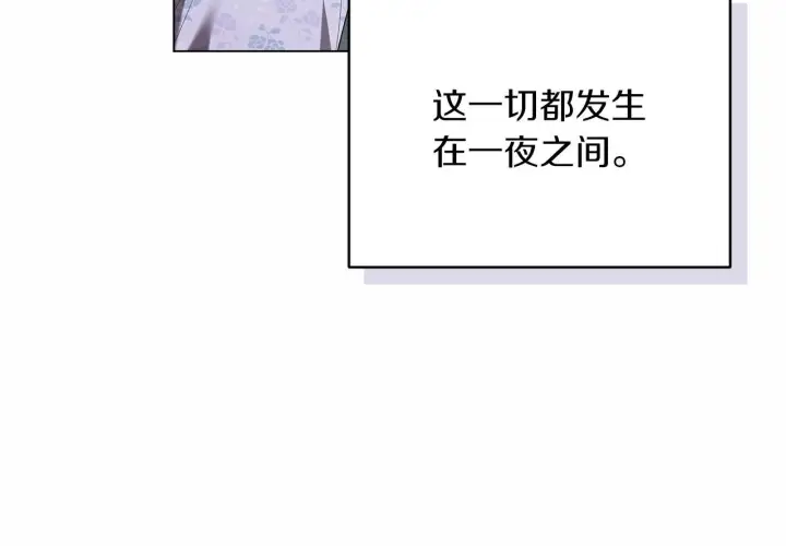 《继母活命很简单》第84话 战争结束图233