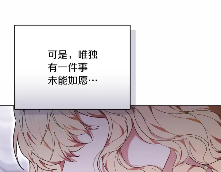 《继母活命很简单》第84话 战争结束图234