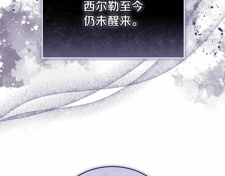 《继母活命很简单》第84话 战争结束图238