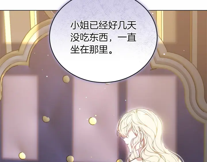 《继母活命很简单》第84话 战争结束图239