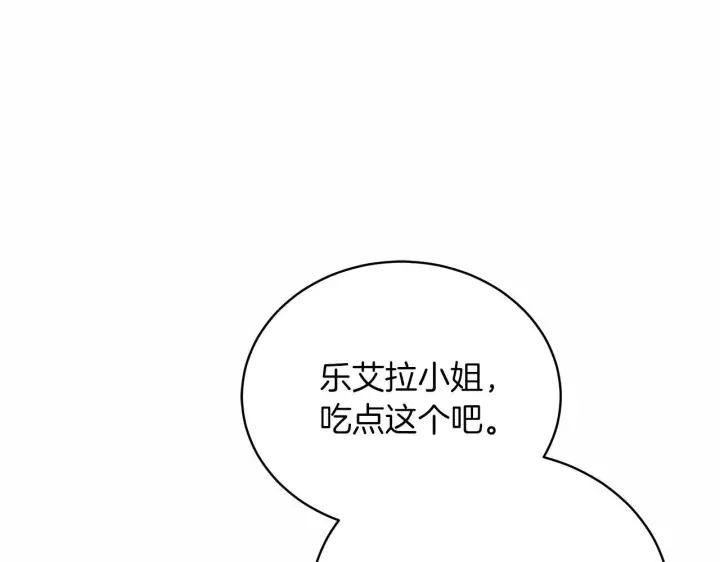 《继母活命很简单》第84话 战争结束图243
