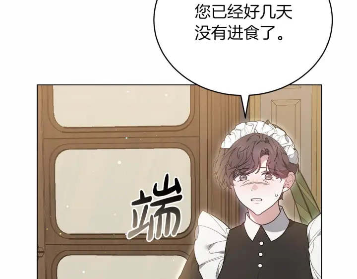 《继母活命很简单》第84话 战争结束图244