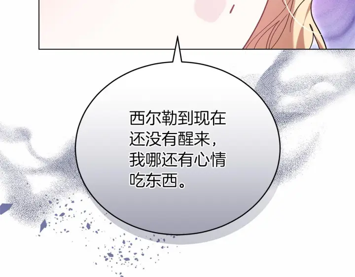 《继母活命很简单》第84话 战争结束图249