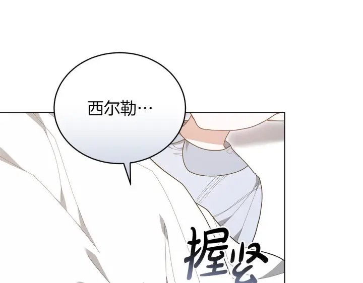 《继母活命很简单》第84话 战争结束图251