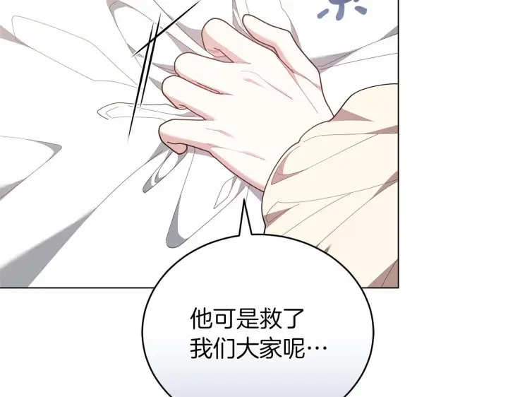 《继母活命很简单》第84话 战争结束图252