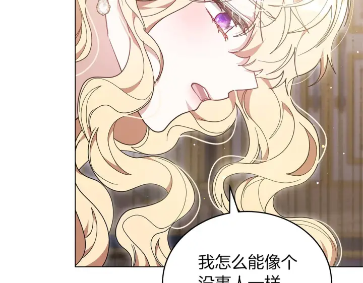 《继母活命很简单》第84话 战争结束图254