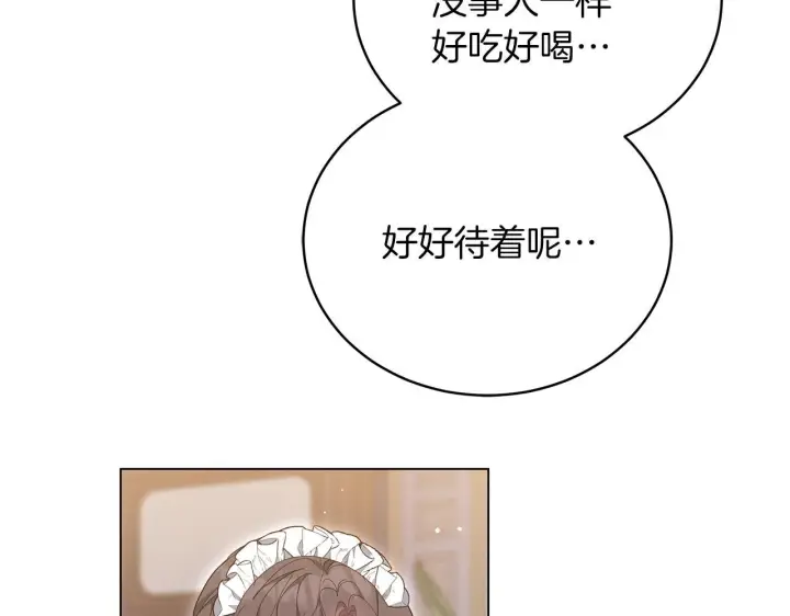 《继母活命很简单》第84话 战争结束图255