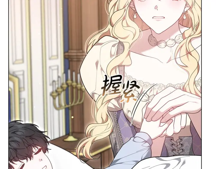 《继母活命很简单》第84话 战争结束图260