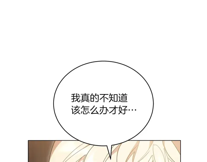 《继母活命很简单》第84话 战争结束图262