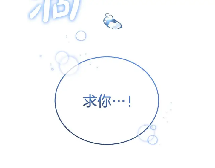 《继母活命很简单》第84话 战争结束图265