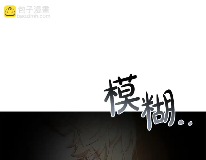 《继母活命很简单》第84话 战争结束图270