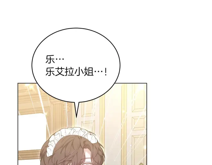 《继母活命很简单》第84话 战争结束图273