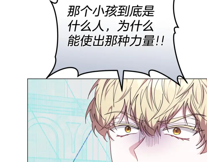 《继母活命很简单》第84话 战争结束图4
