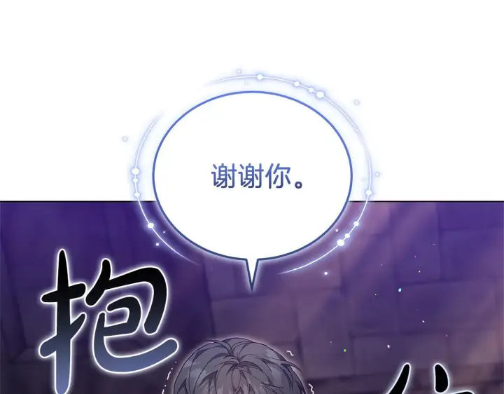 《继母活命很简单》第84话 战争结束图49