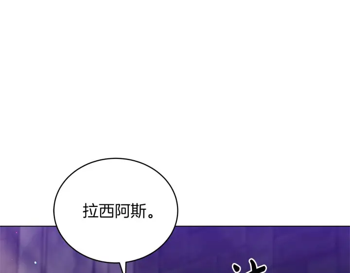 《继母活命很简单》第84话 战争结束图52