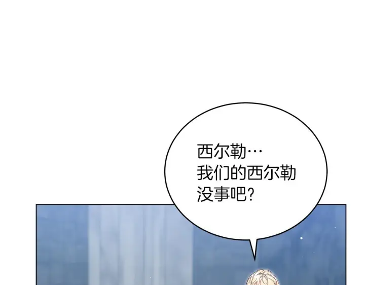《继母活命很简单》第84话 战争结束图57