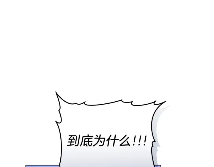 《继母活命很简单》第84话 战争结束图6