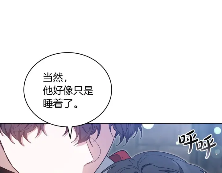 《继母活命很简单》第84话 战争结束图60