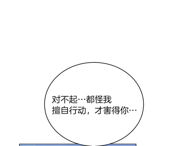 《继母活命很简单》第84话 战争结束图63
