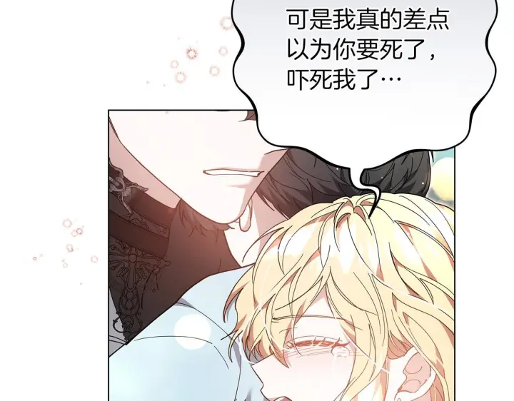 《继母活命很简单》第84话 战争结束图69