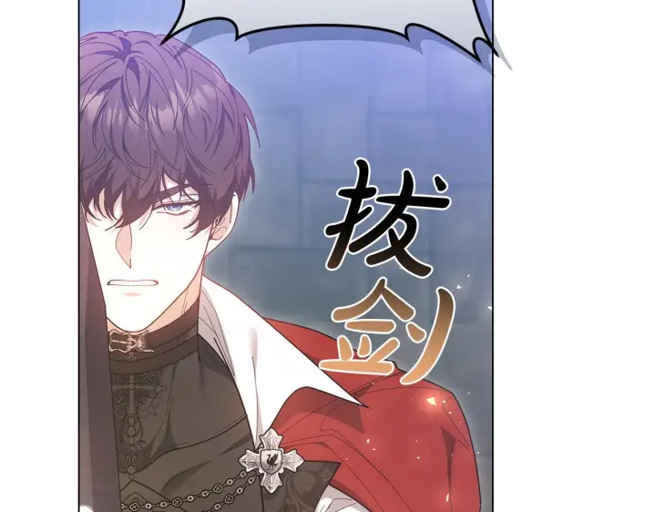 《继母活命很简单》第84话 战争结束图7