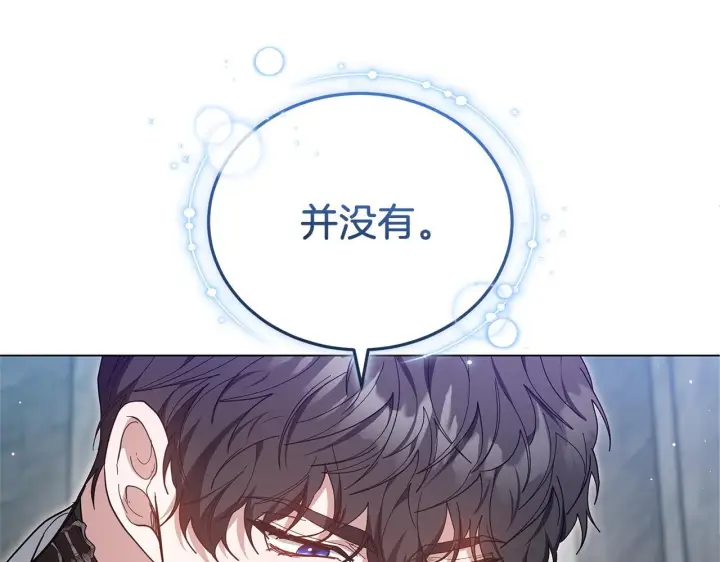 《继母活命很简单》第84话 战争结束图73
