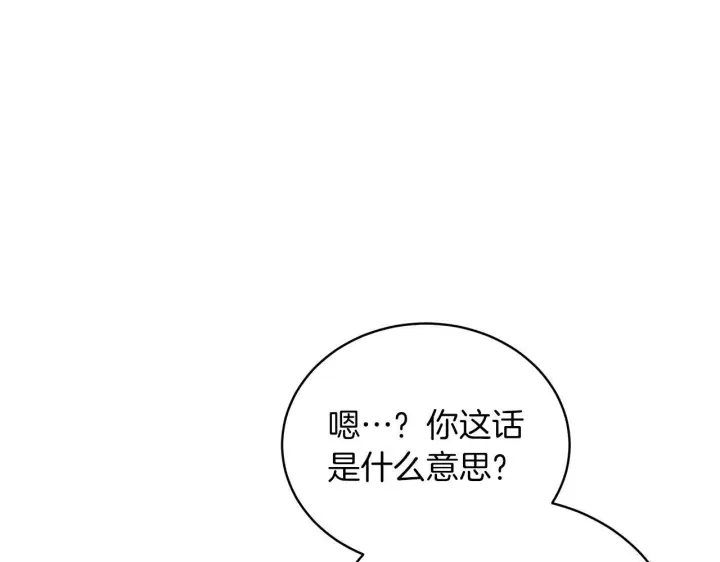 《继母活命很简单》第84话 战争结束图76