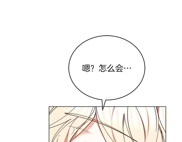 《继母活命很简单》第84话 战争结束图80