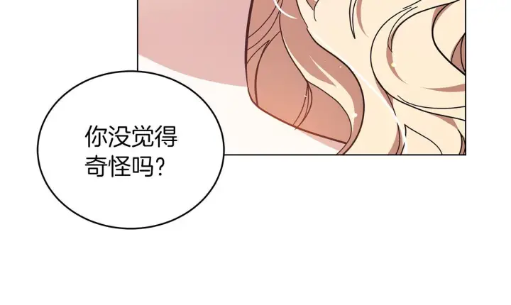 《继母活命很简单》第84话 战争结束图82