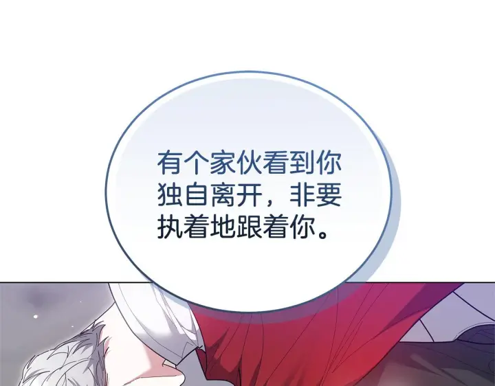 《继母活命很简单》第84话 战争结束图83