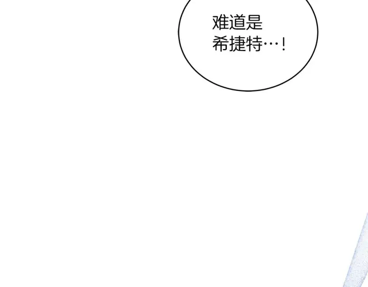 《继母活命很简单》第84话 战争结束图87
