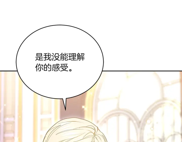 《继母活命很简单》第85话 亲爱的儿子图105