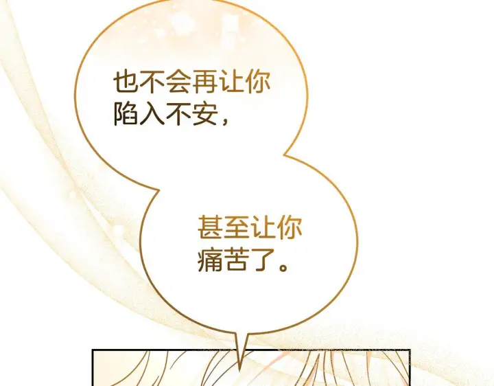 《继母活命很简单》第85话 亲爱的儿子图108