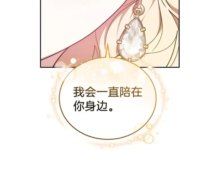 《继母活命很简单》第85话 亲爱的儿子图110