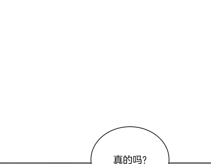 《继母活命很简单》第85话 亲爱的儿子图111