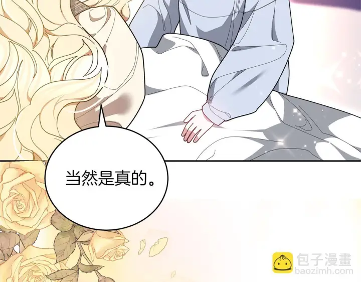 《继母活命很简单》第85话 亲爱的儿子图113