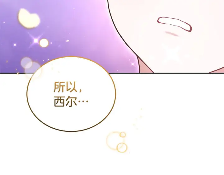 《继母活命很简单》第85话 亲爱的儿子图118