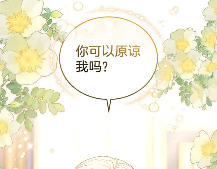 《继母活命很简单》第85话 亲爱的儿子图120