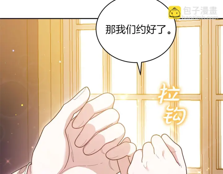 《继母活命很简单》第85话 亲爱的儿子图127