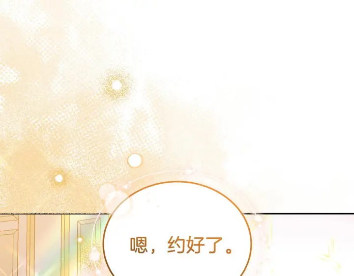 《继母活命很简单》第85话 亲爱的儿子图134